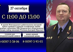27 октября прямую линию и прием граждан проведет Дмитрий Резенков