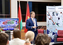 В Гродно открылся молодежный форум «СТАРТ. СПОРТ. УСПЕХ»