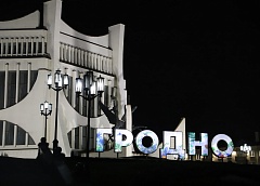 Осенний вечер в Гродно