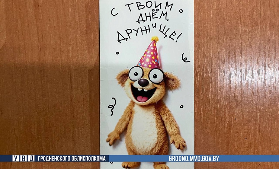 В Слониме подруга невесты украла 3000 рублей и потратила их на азартные игры