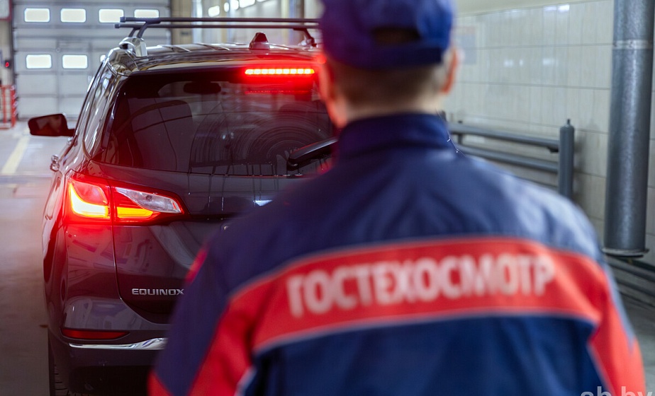 С 16 ноября в Беларуси изменятся правила техосмотра