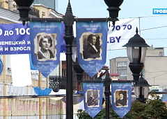 Гродно 890 лет (часть 1 видео)