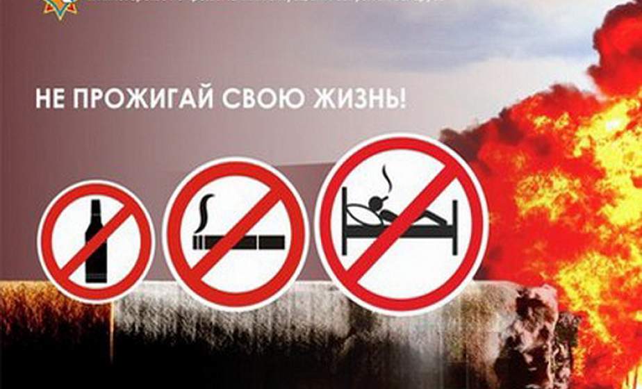 «Не прожигай свою жизнь!»
