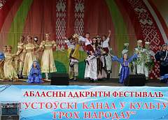 Хоровод дружбы: фестиваль "Августовский канал в культуре трех народов" пройдет в последнюю субботу лета (+Программа и расписание автобусов)