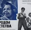 «Я родом из детства». Что рассказала автор репортажа со съемок культового фильма, опубликованного в «Гродненской правде» 3 октября 1965 года