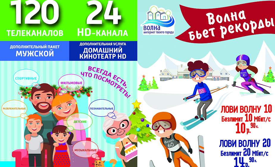 В Новый год вместе  с «ГАРАНТОМ». Что предлагает компания своим клиентам