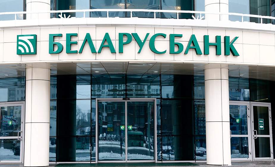 Беларусбанк упростил выдачу кредитов в интернете