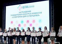 Студент ГрГУ имени Янки Купалы Максим Морозов занял второе место  в республиканском конкурсе комиксов «Супергерой для Суперцелей»
