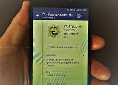 ГАИ Гродно будет общаться с водителями в Viber