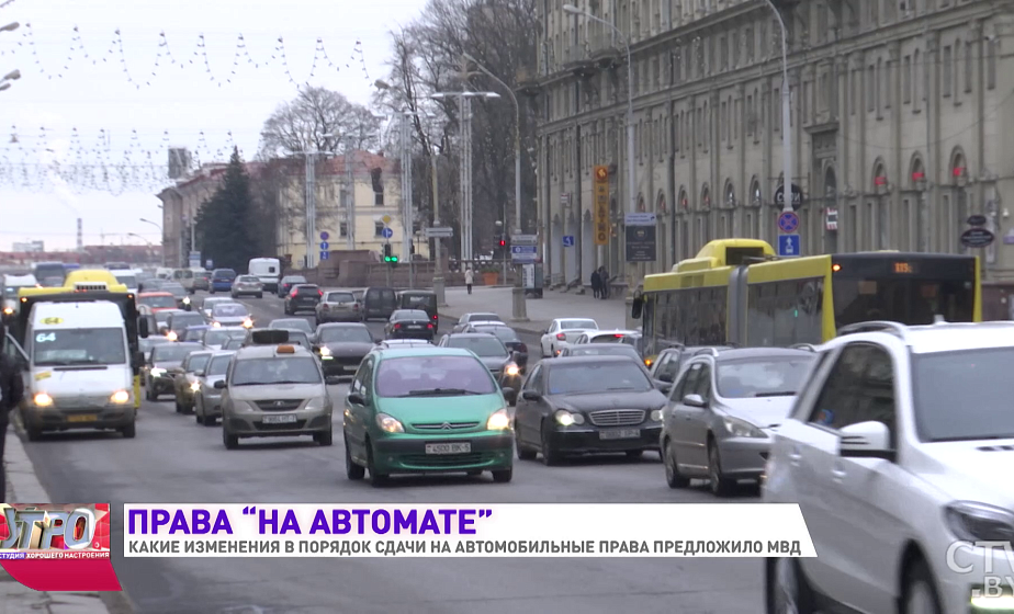 Права на «автомате»: какие изменения в порядок сдачи на автомобильные права предложило МВД