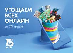 Идея Банк 15 лет с вами. Отпразднуем наш День рождения вместе! 