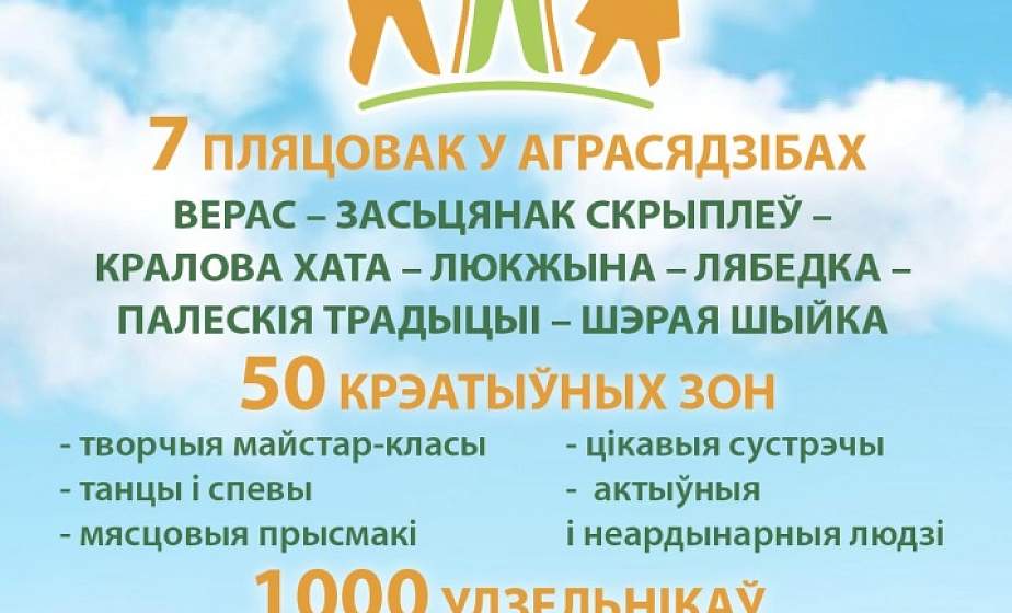 Фито-бар, танцы и мастер-классы: в Гродненской области впервые пройдет фестиваль «Креативный возраст»