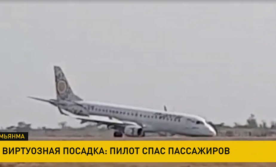 Жесткую посадку совершил пассажирский самолет в Мьянме