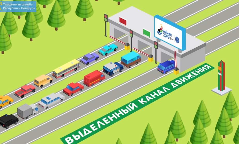 Ко II Европейским играм белорусская таможня в мультфильме рассказала, как правильно пересекать границу