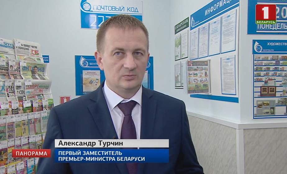 Отделения Белпочты на селе работают над расширением услуг для местных жителей