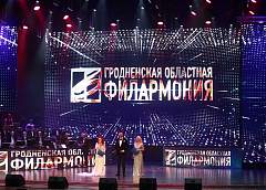 Овации, мобильное приложение и мотоциклы на сцене. В Гродно после реконструкции открыли областную филармонию