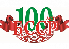 Годы возрождения  и развития. Главные события области, о которых писала «Гродненская правда» в 1987–2004 годах