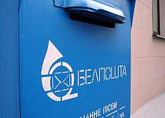 «Белпочта» 3 июля доставит открытки ветеранам бесплатно