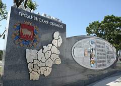 Лучшие люди. В Гродно открыли обновленную Доску почета области	