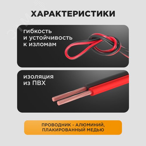 Кабель акустический 2х0,25 мм2, красно-черный, 100 м 01-6101-6 ProConnect