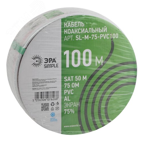 Кабель коаксиальный SAT 50 M 75 Ом CCS, оплётка Al 75% PVC белый 100м ЭРА SIMPLE SL-M-75-PVC100 Б0044607 ЭРА