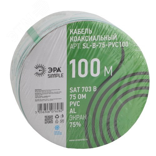 Кабель коаксиальный SAT 703 B 75 Ом CCS, оплётка Al 75% PVC белый 100м ЭРА SIMPLE SL-B-75-PVC100 Б0044608 ЭРА