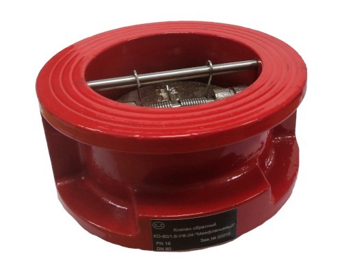 Клапан обратный КО 250/1,6-УФ.О4-"Межфланцевый"