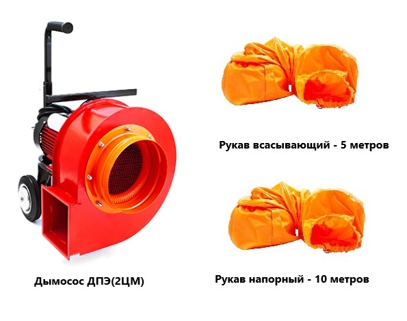 Дымосос комплект АСС ДПЭ-7 (2ЦМ) Комплект-1