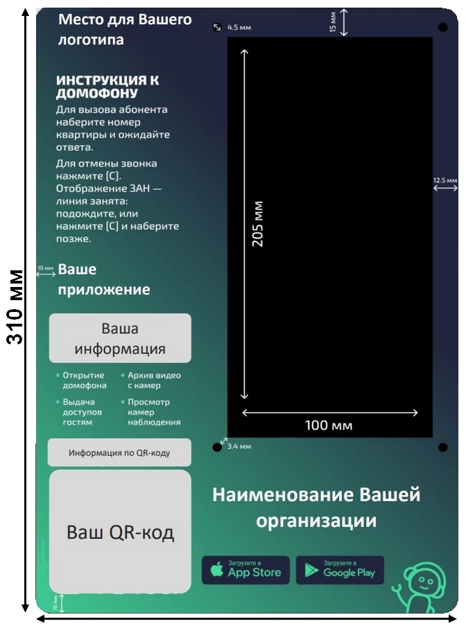 Накладка под домофон