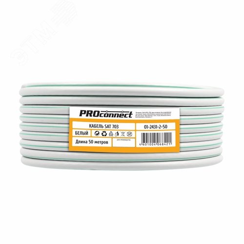 Кабель коаксиальный SAT 703B 75 Ом CCS/Al/Al 75% бухта 50м белый 01-2431-2-50 ProConnect