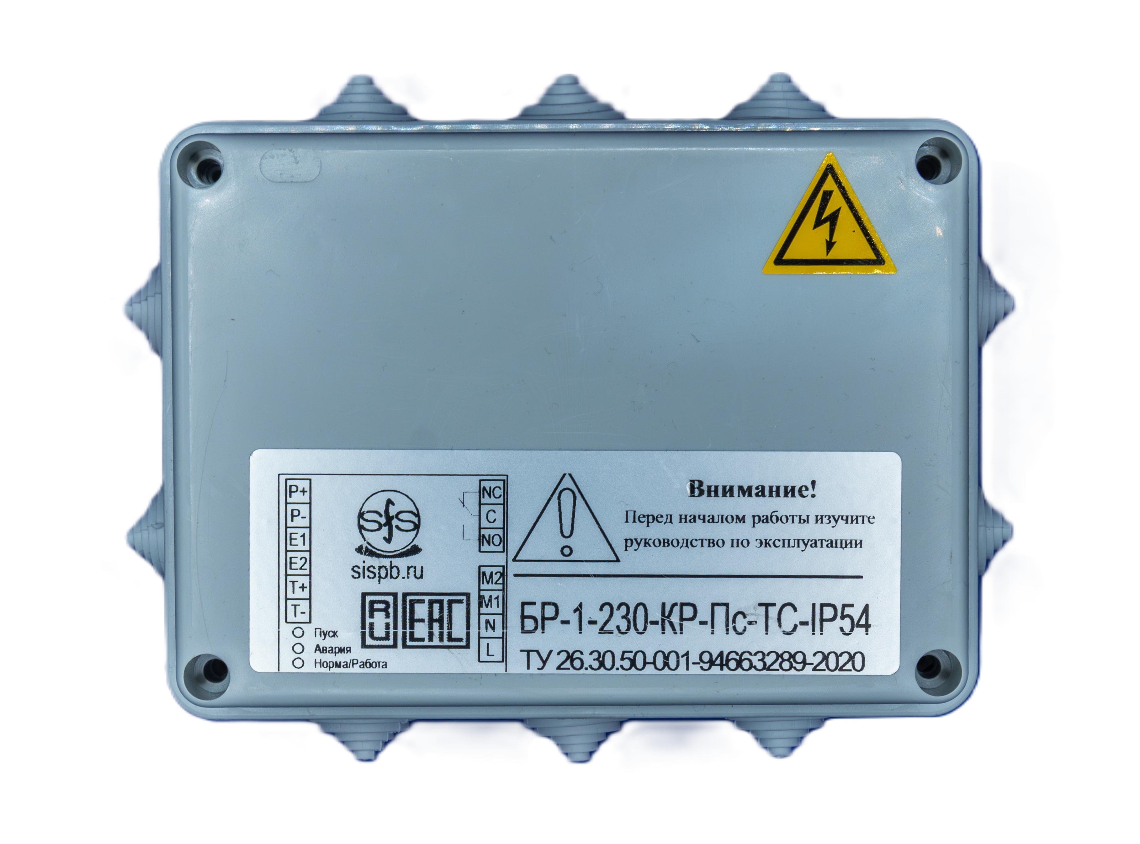Блок релейный БР-1-230-КП-Пс-ТС-IP54
