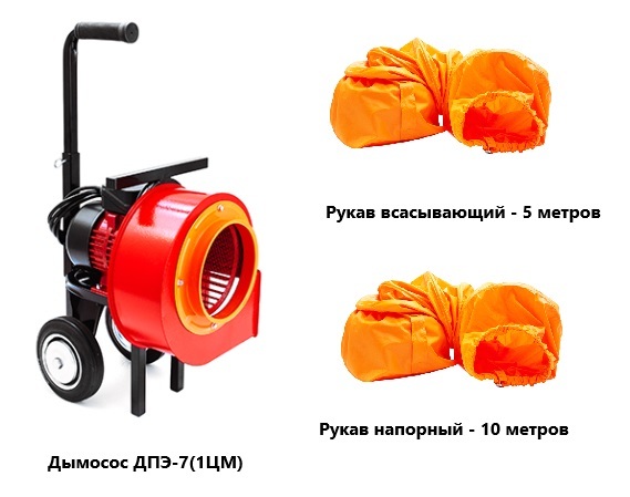 Дымосос комплект АСС ДПЭ-7 (1ЦМ) Комплект-1
