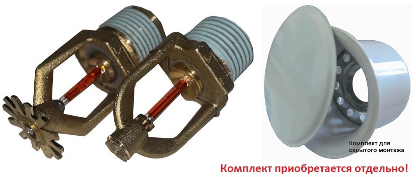 Ороситель СВSК0-ПНо 0,120-R1/2/Р68.В3-"Бриз-С-12/К23"