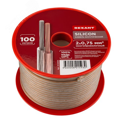 Кабель акустический 2х0.75 кв.мм, прозрачный SILICON, 100 м, REXANT 01-6304 REXANT