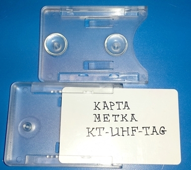 Держатель GATE KT-UHF-TAG-HOLDER