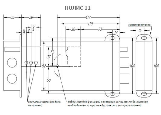 Замок электромеханический Полис-11-02ТМ