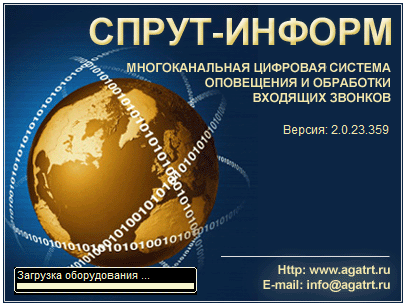 Плата СПРУТ-ИНФОРМ/А-1
