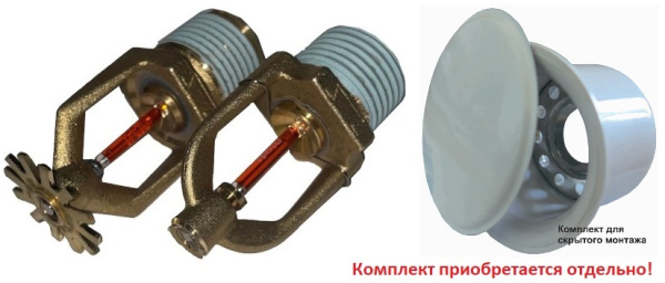 Ороситель СВК0-РНо 0,47-R1/2/Р68.В3-"СВК-12"