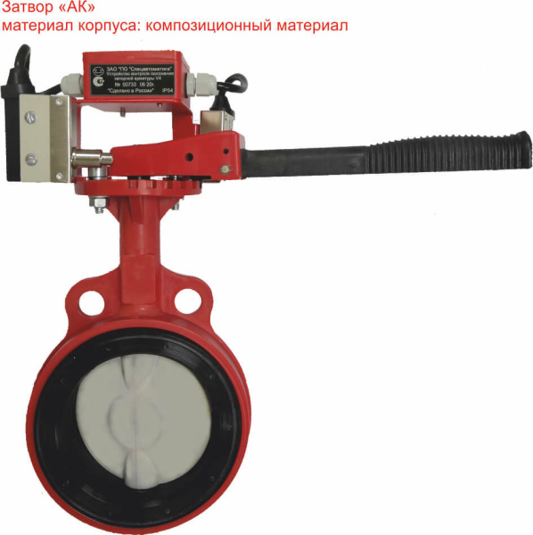 Затвор дисковый 3т 100/1,6(Р)-Ф.УЗ.1-"АК-100v1"