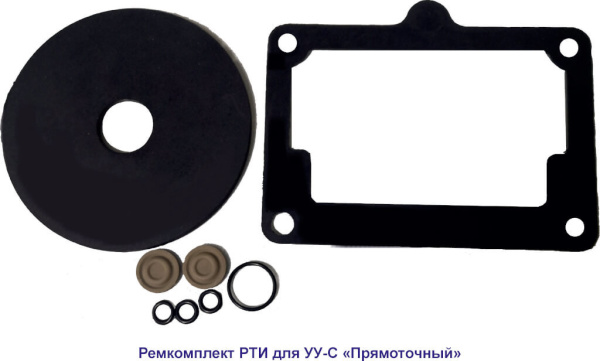 Ремкомплект РТИ для УУ-С65 "Прямоточный"