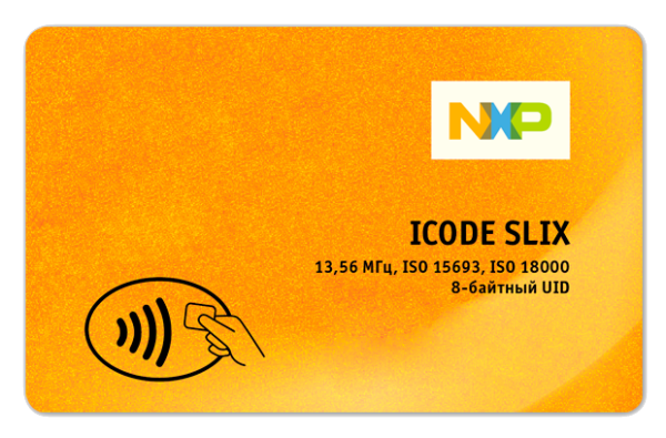 Бесконтактная карта ICODE SLI-X2 UID 8 byte