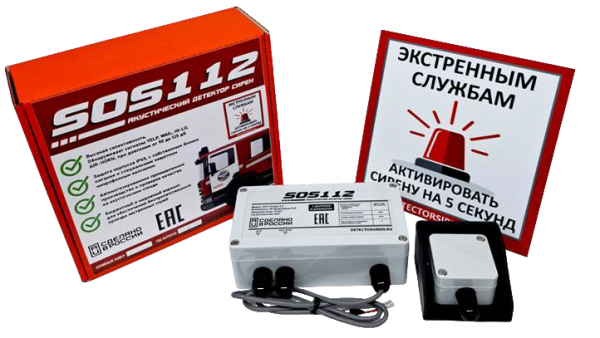 Акустический детектор сирен SOS112 (вер. 3.1 ECO)