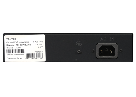 Коммутатор PoE TSn-8GP12G2S2