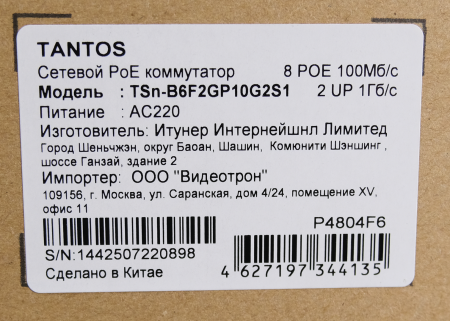 Коммутатор PoE TSn-B6F2GP10G2S1