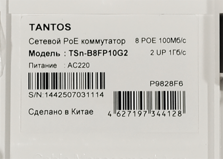 Коммутатор PoE TSn-B6F2GP10G2S1