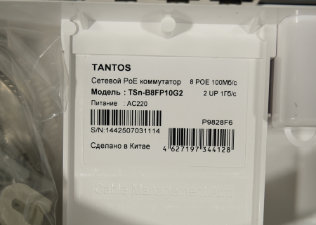 Коммутатор PoE TSn-B8FP10G2