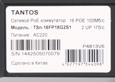 Коммутатор PoE TSn-22F2GP26G2U1