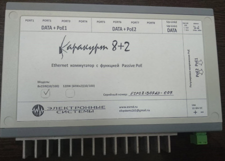 Коммутатор PoE Каракурт 8+2