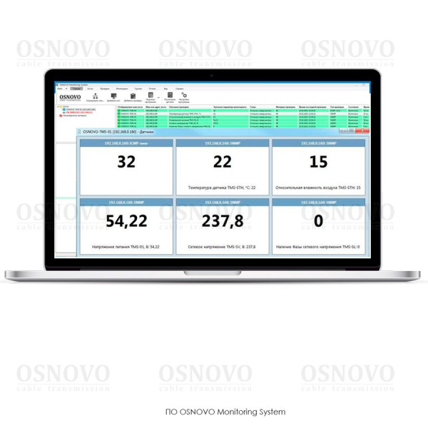 Программное обеспечение OSNOVO Monitoring System 100
