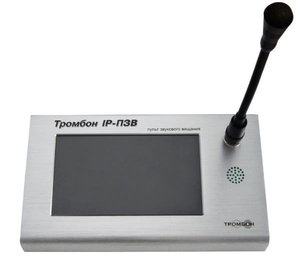 Пульт Тромбон IP-ПЗВ